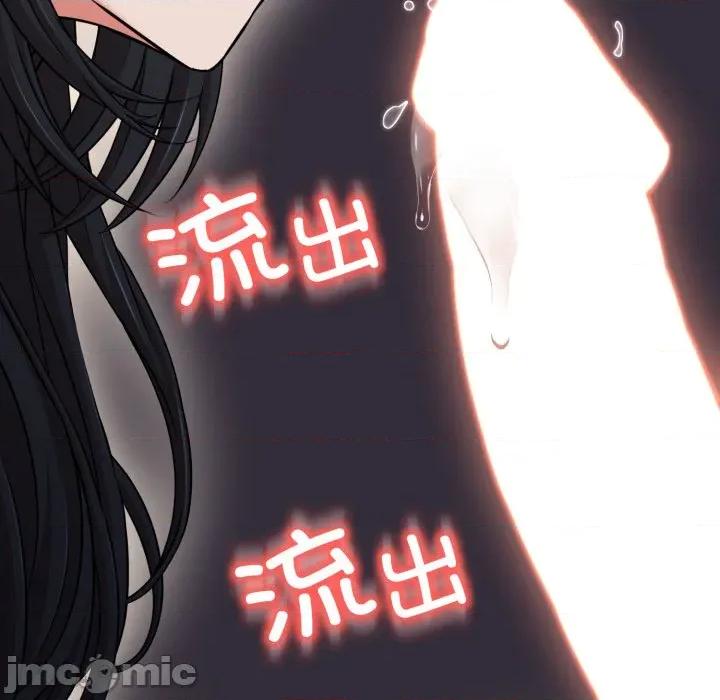 黑幫千金養成記 黑幫千金養成記_-_第14話 第93页