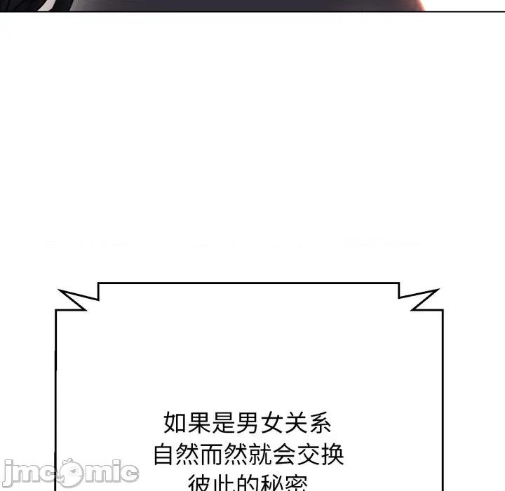 黑幫千金養成記 黑幫千金養成記_-_第14話 第94页