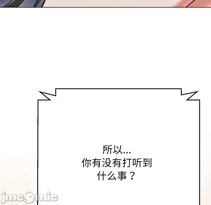 黑幫千金養成記 黑幫千金養成記_-_第14話 第98页