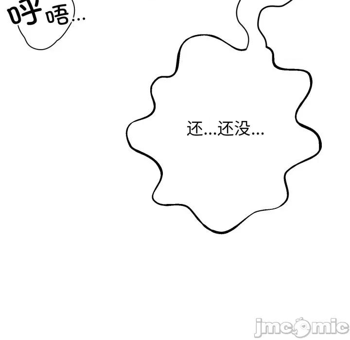 黑幫千金養成記 黑幫千金養成記_-_第14話 第101页