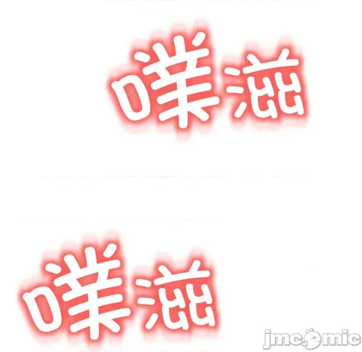 黑幫千金養成記 黑幫千金養成記_-_第14話 第103页