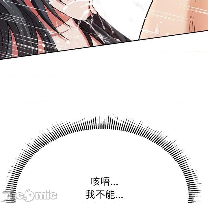 黑幫千金養成記 黑幫千金養成記_-_第14話 第106页