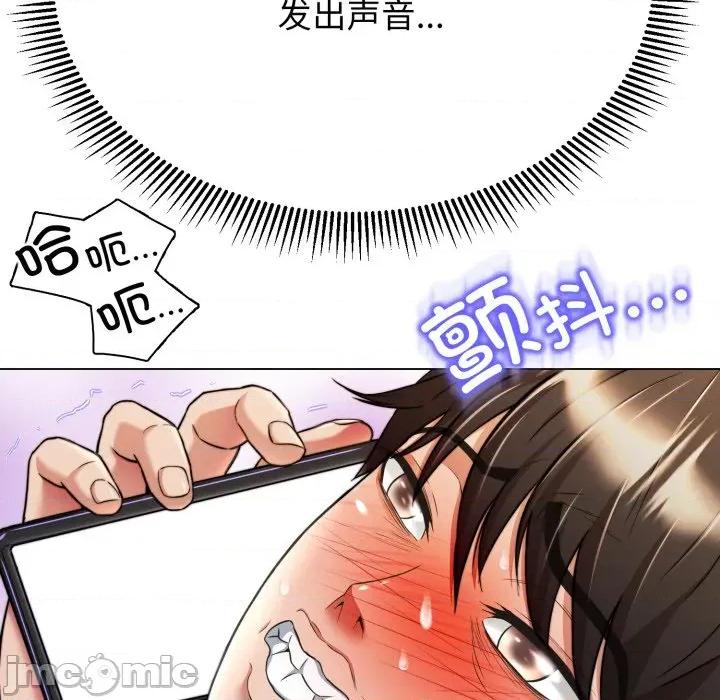 黑幫千金養成記 黑幫千金養成記_-_第14話 第107页