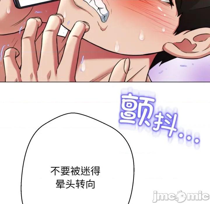 黑幫千金養成記 黑幫千金養成記_-_第14話 第108页