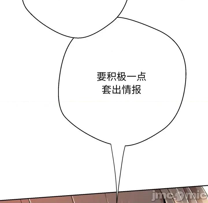 黑幫千金養成記 黑幫千金養成記_-_第14話 第109页