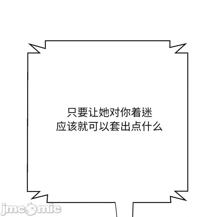 黑幫千金養成記 黑幫千金養成記_-_第14話 第112页