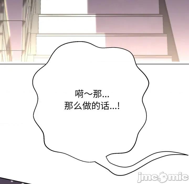 黑幫千金養成記 黑幫千金養成記_-_第14話 第115页