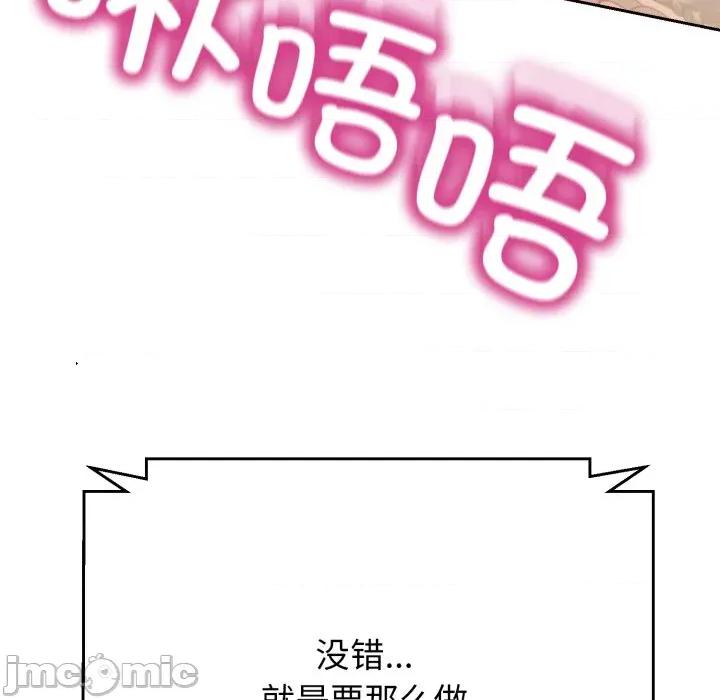 黑幫千金養成記 黑幫千金養成記_-_第14話 第118页