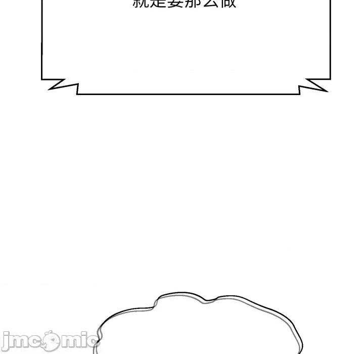 黑幫千金養成記 黑幫千金養成記_-_第14話 第119页