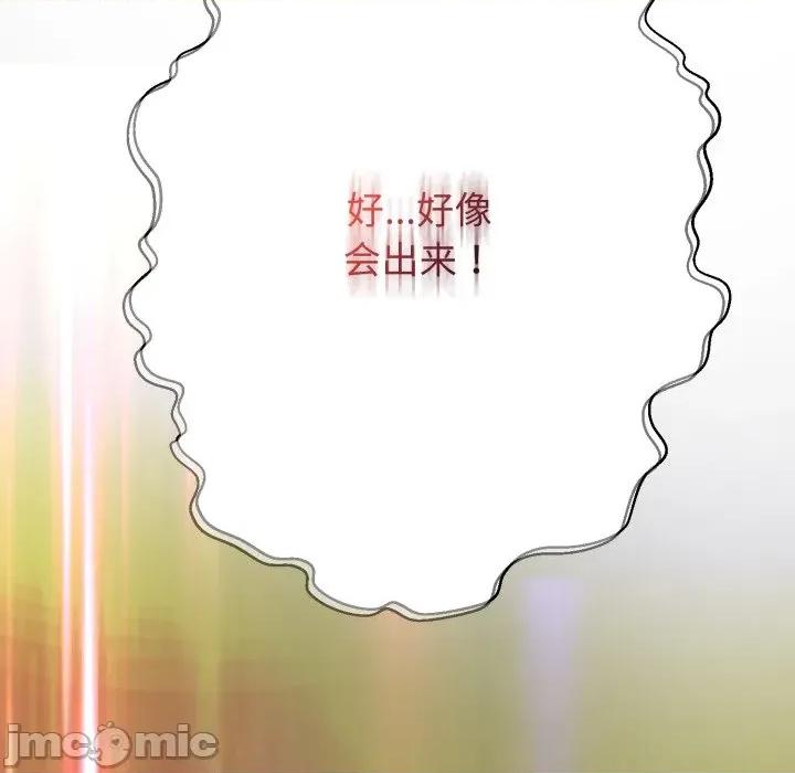 黑幫千金養成記 黑幫千金養成記_-_第14話 第120页