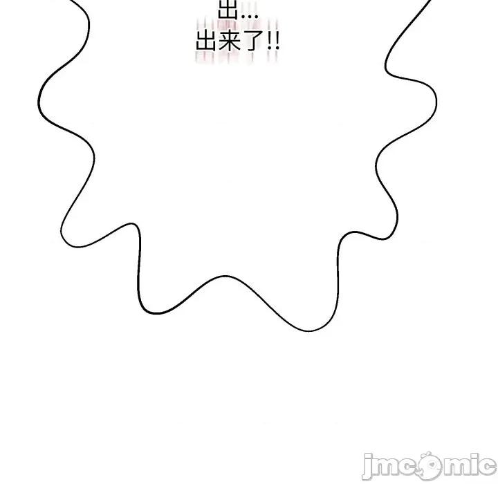黑幫千金養成記 黑幫千金養成記_-_第14話 第127页