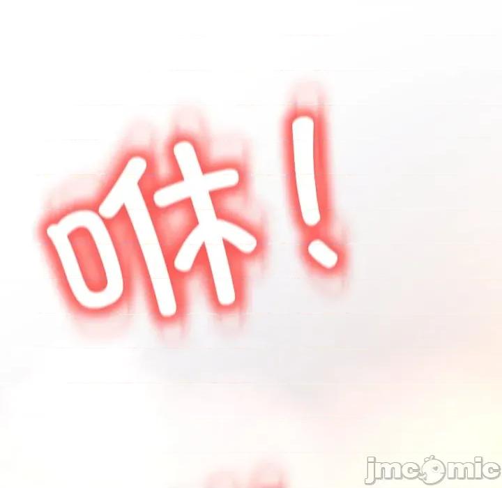 黑幫千金養成記 黑幫千金養成記_-_第14話 第128页