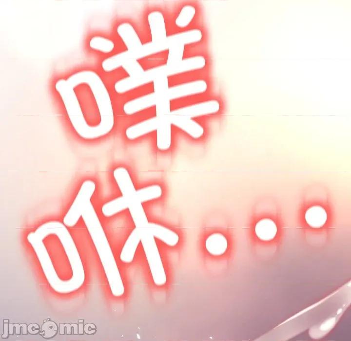 黑幫千金養成記 黑幫千金養成記_-_第14話 第129页