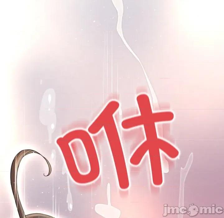 黑幫千金養成記 黑幫千金養成記_-_第14話 第135页