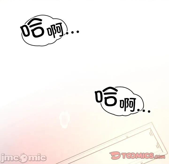 黑幫千金養成記 黑幫千金養成記_-_第14話 第140页