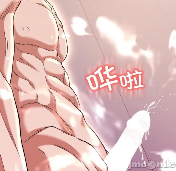 黑幫千金養成記 黑幫千金養成記_-_第14話 第142页