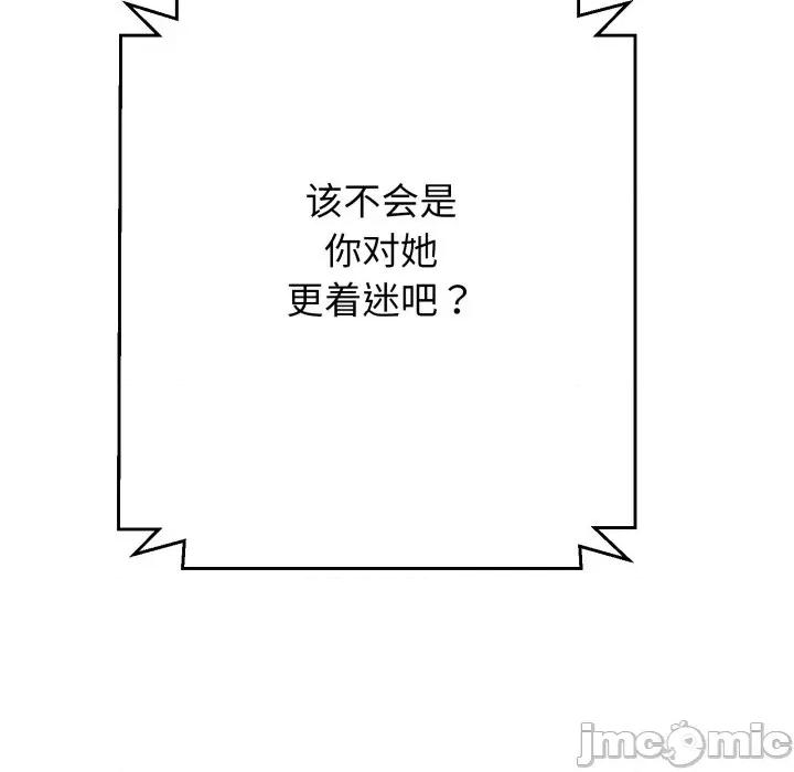 黑幫千金養成記 黑幫千金養成記_-_第14話 第144页