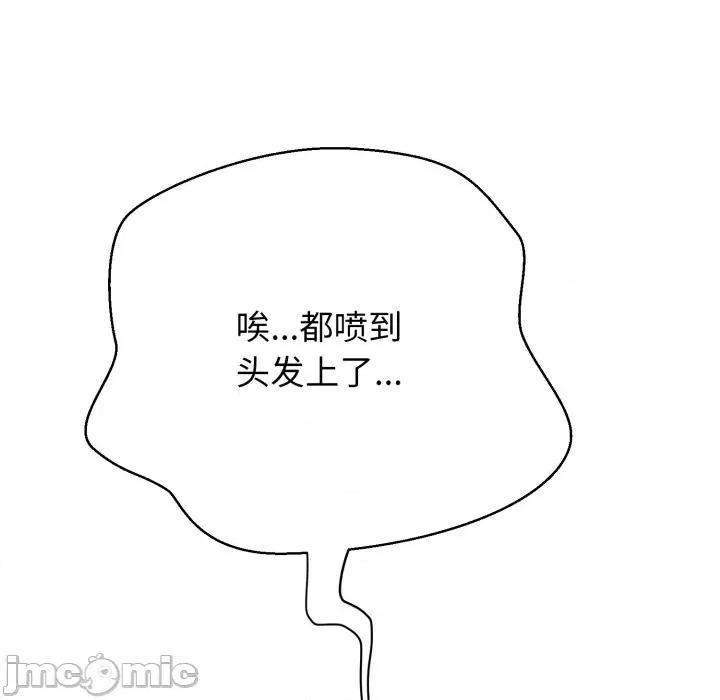 黑幫千金養成記 黑幫千金養成記_-_第14話 第145页