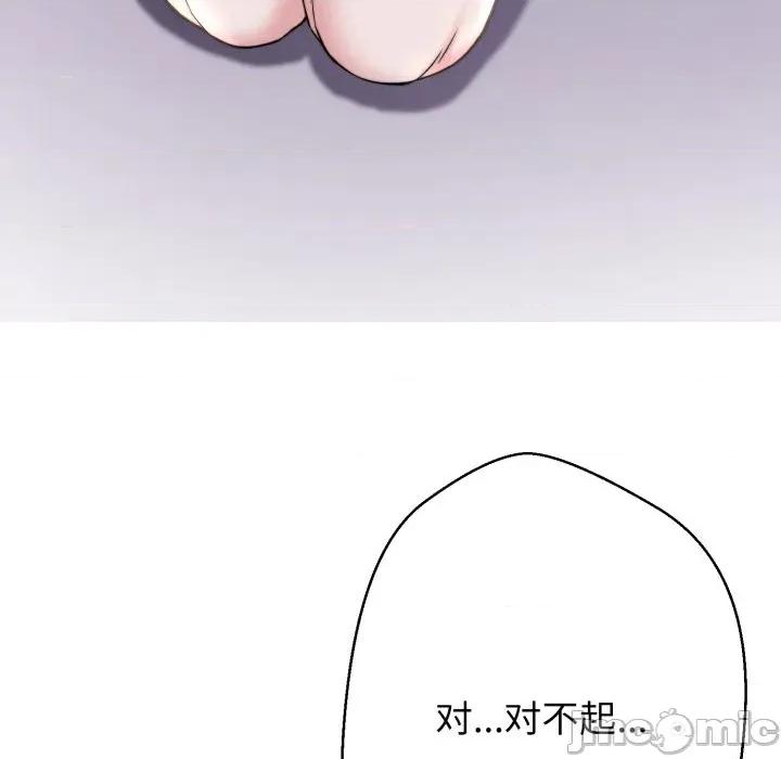 黑幫千金養成記 黑幫千金養成記_-_第14話 第149页