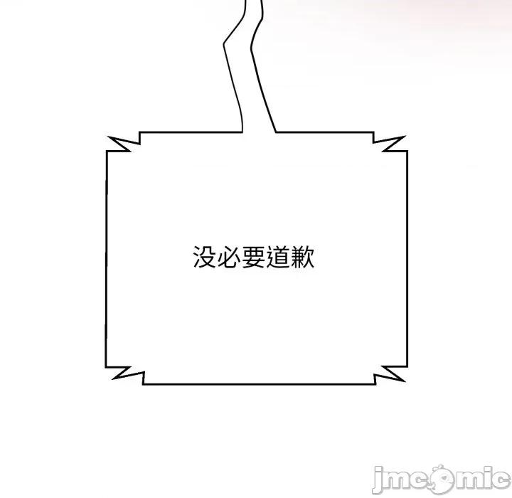 黑幫千金養成記 黑幫千金養成記_-_第14話 第152页