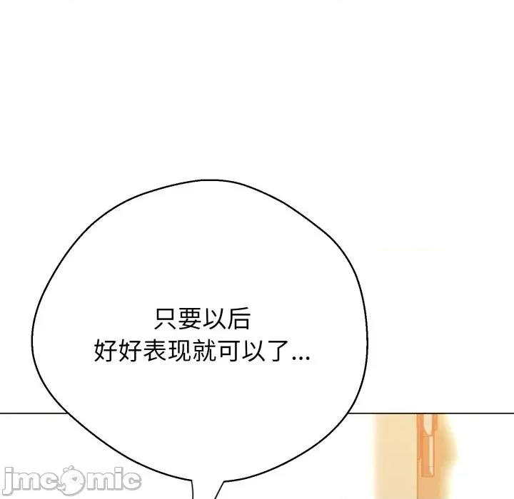 黑幫千金養成記 黑幫千金養成記_-_第14話 第153页