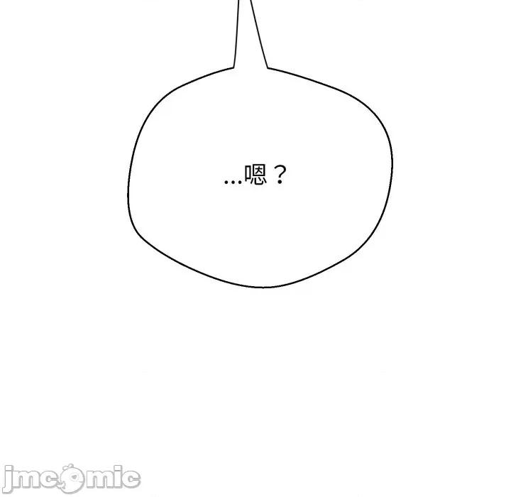 黑幫千金養成記 黑幫千金養成記_-_第14話 第156页