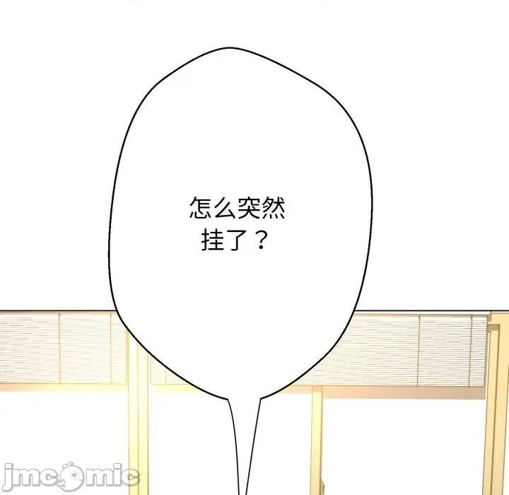 黑幫千金養成記 黑幫千金養成記_-_第14話 第157页