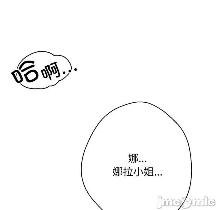 黑幫千金養成記 黑幫千金養成記_-_第14話 第161页