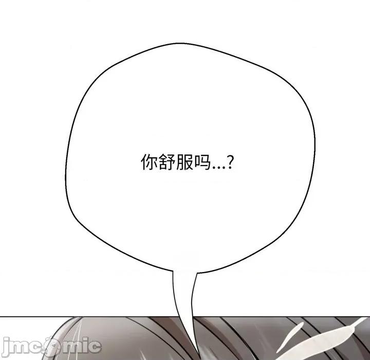 黑幫千金養成記 黑幫千金養成記_-_第14話 第165页
