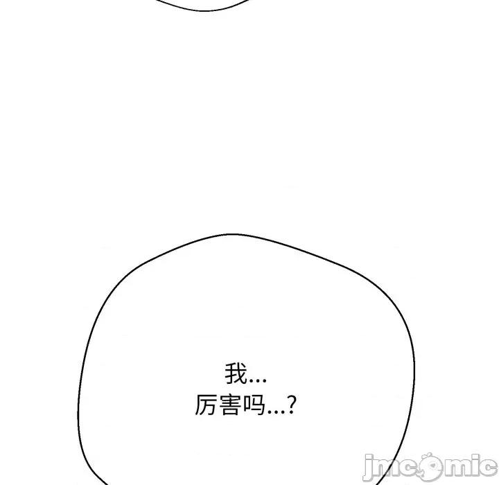 黑幫千金養成記 黑幫千金養成記_-_第14話 第169页