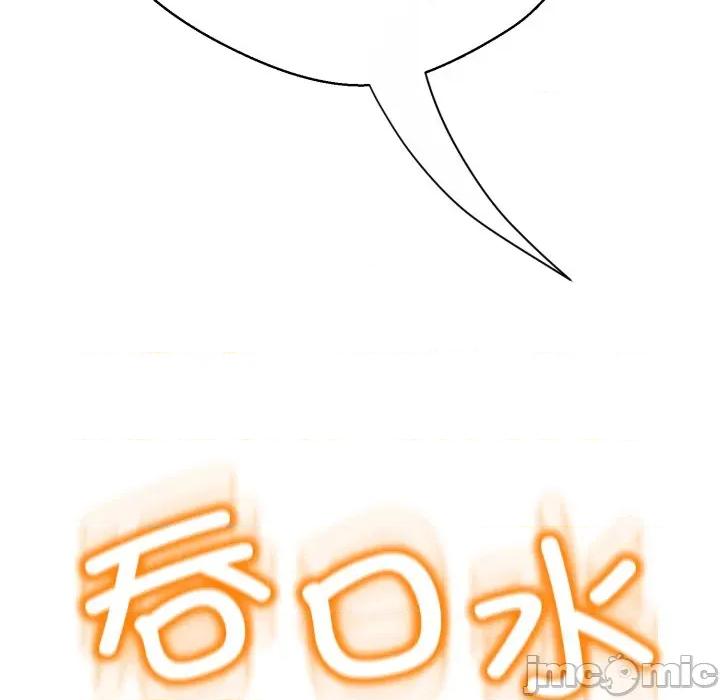 黑幫千金養成記 黑幫千金養成記_-_第14話 第170页