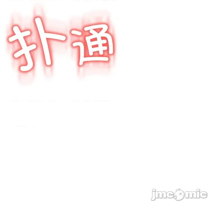 黑幫千金養成記 黑幫千金養成記_-_第14話 第179页