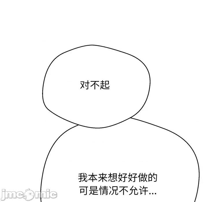 黑幫千金養成記 黑幫千金養成記_-_第14話 第180页