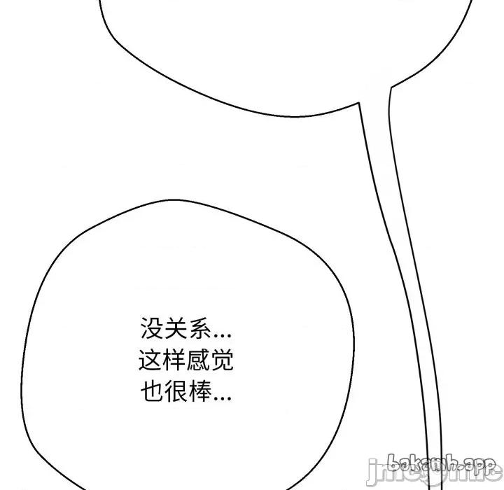 黑幫千金養成記 黑幫千金養成記_-_第14話 第181页