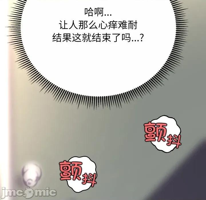 黑幫千金養成記 黑幫千金養成記_-_第14話 第189页