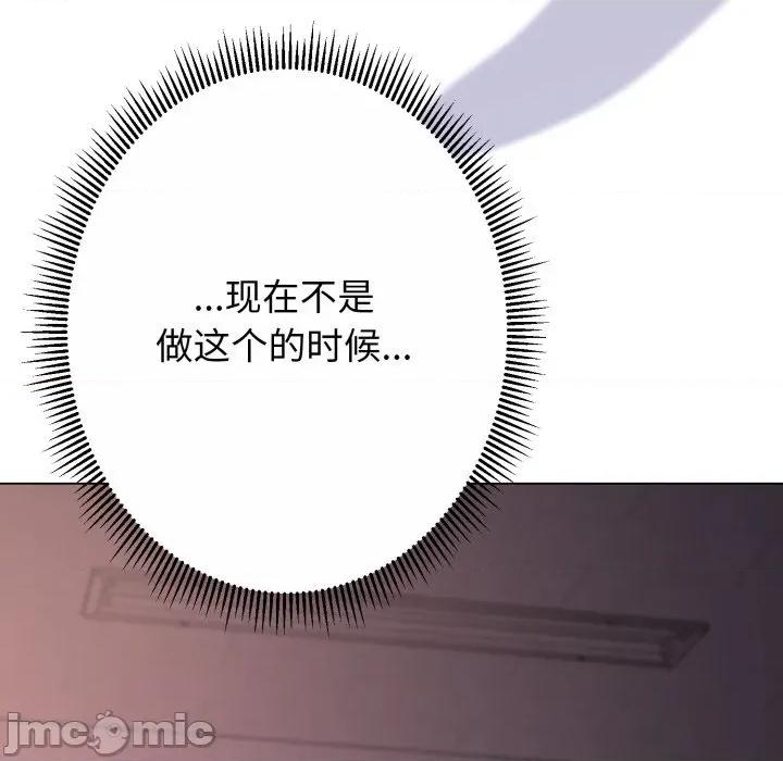 黑幫千金養成記 黑幫千金養成記_-_第14話 第192页