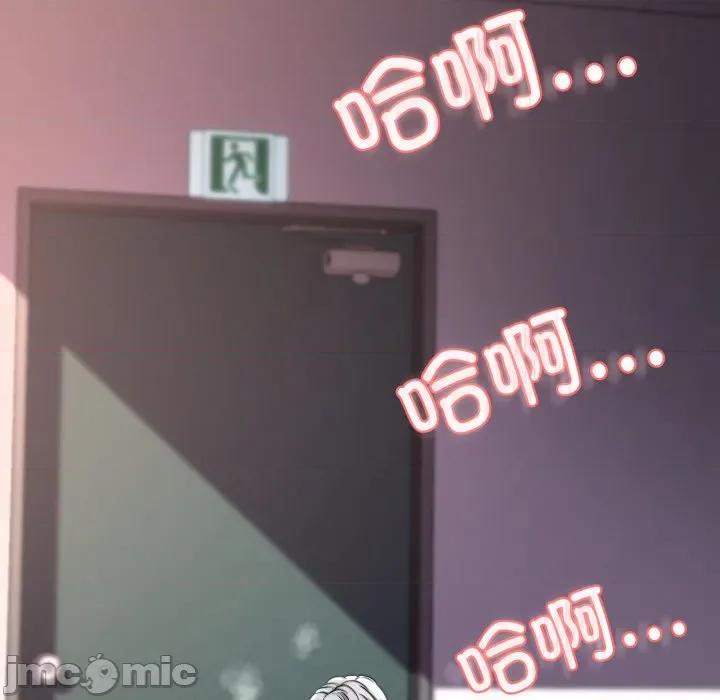黑幫千金養成記 黑幫千金養成記_-_第14話 第193页