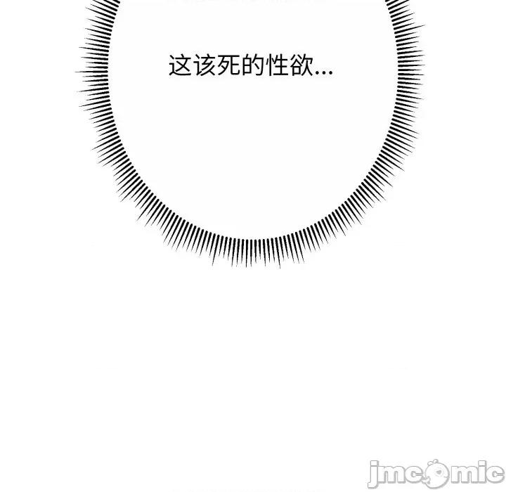 黑幫千金養成記 黑幫千金養成記_-_第14話 第195页