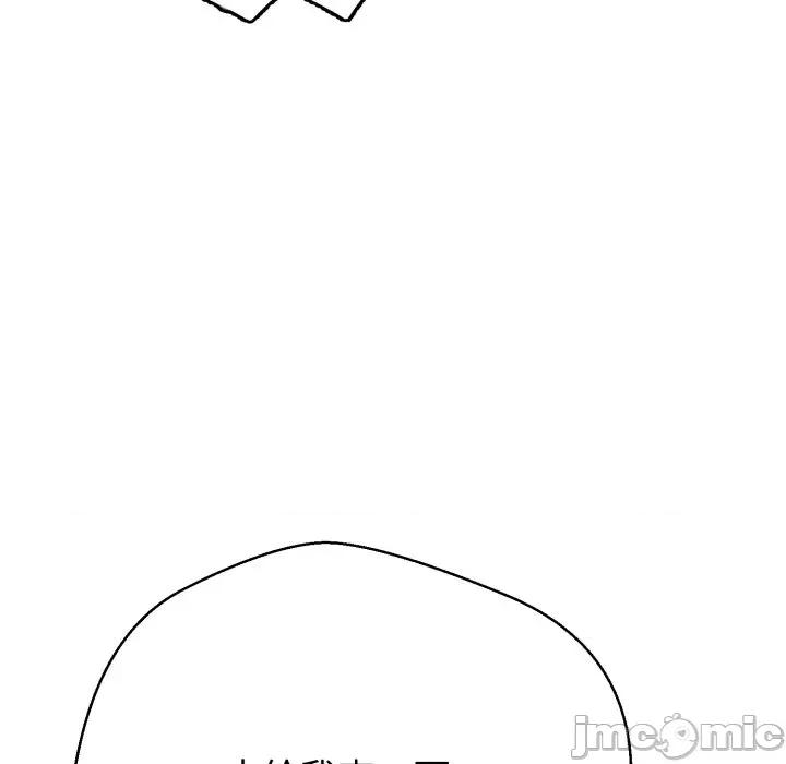 黑幫千金養成記 黑幫千金養成記_-_第14話 第199页