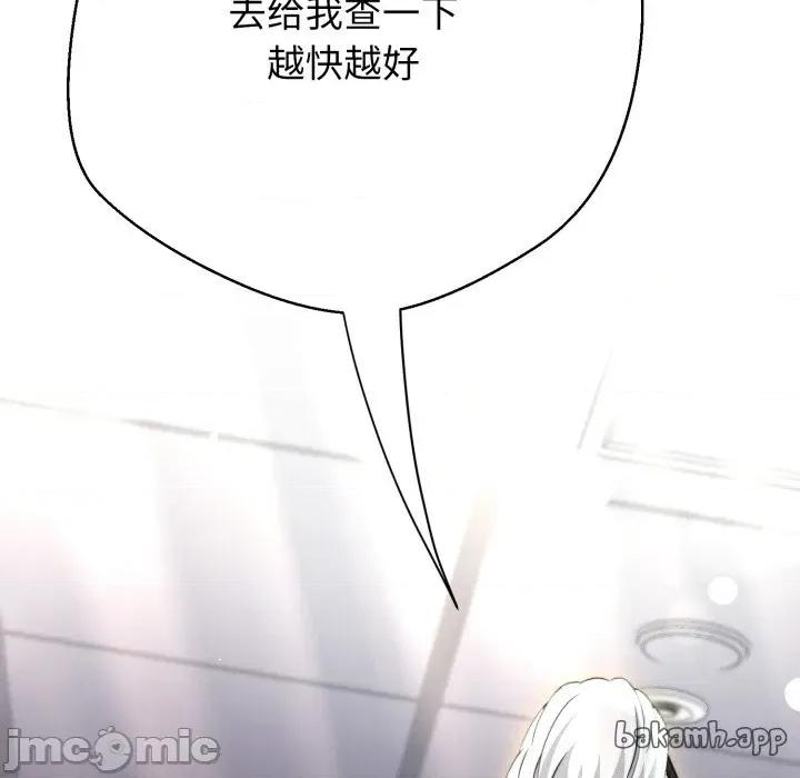 黑幫千金養成記 黑幫千金養成記_-_第14話 第200页