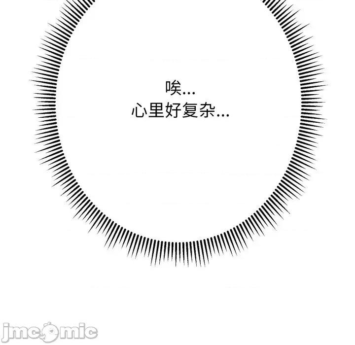 黑幫千金養成記 黑幫千金養成記_-_第14話 第208页
