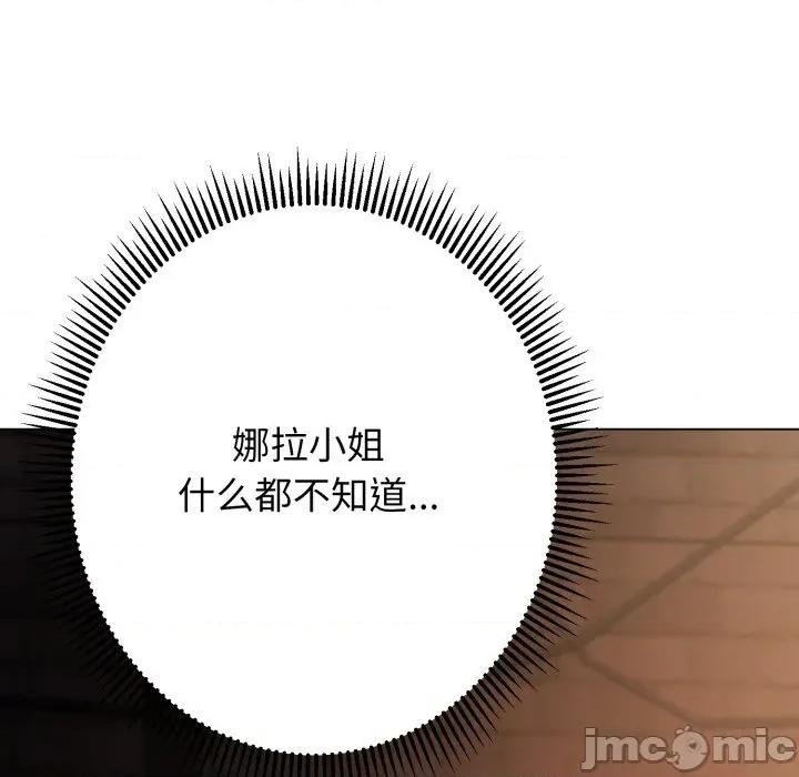 黑幫千金養成記 黑幫千金養成記_-_第14話 第209页