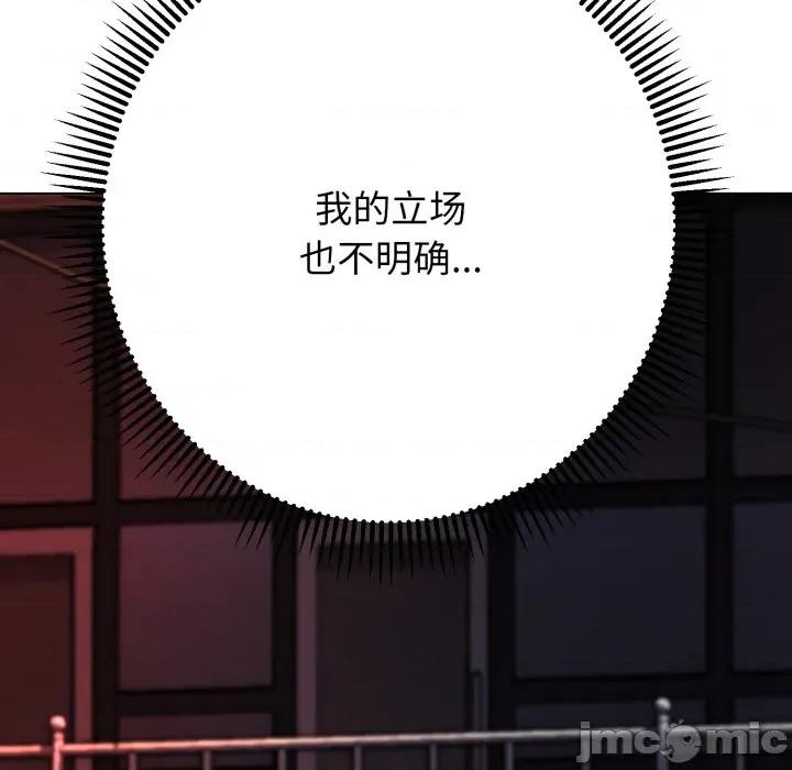 黑幫千金養成記 黑幫千金養成記_-_第14話 第216页