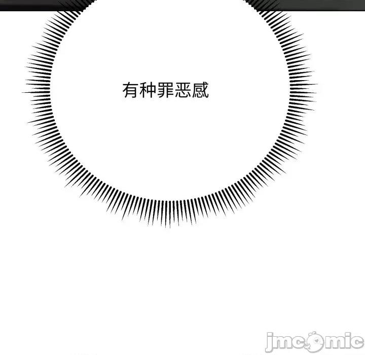 黑幫千金養成記 黑幫千金養成記_-_第14話 第219页