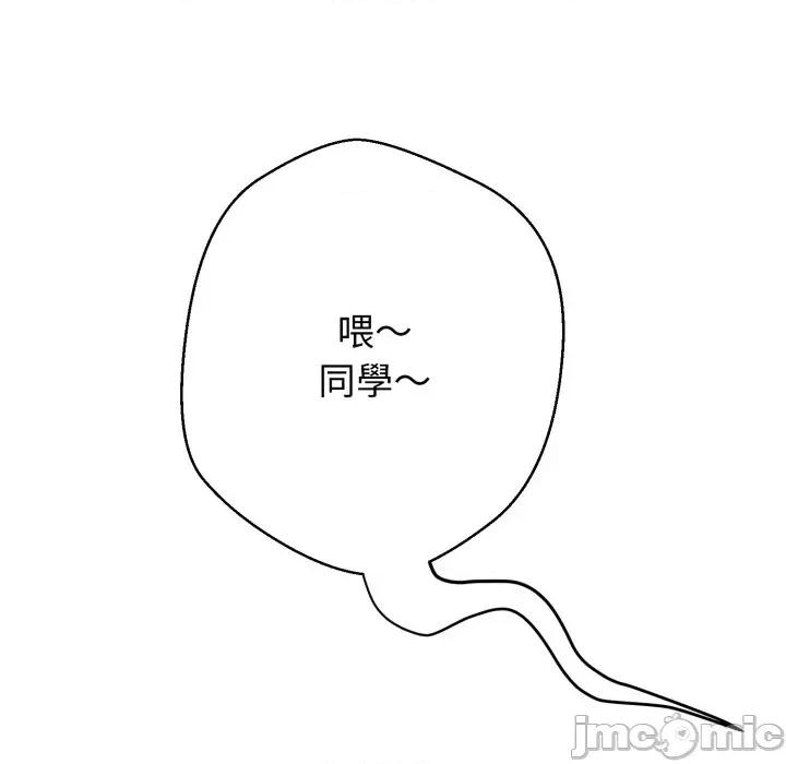 黑幫千金養成記 黑幫千金養成記_-_第14話 第220页
