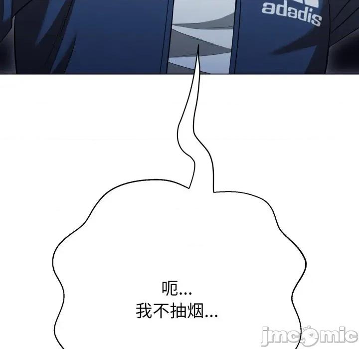 黑幫千金養成記 黑幫千金養成記_-_第14話 第229页