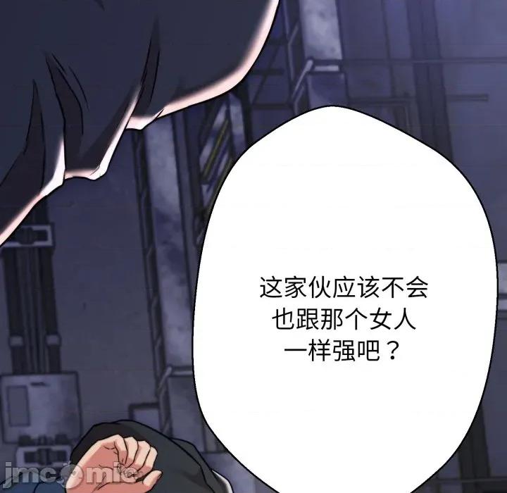 黑幫千金養成記 黑幫千金養成記_-_第14話 第237页