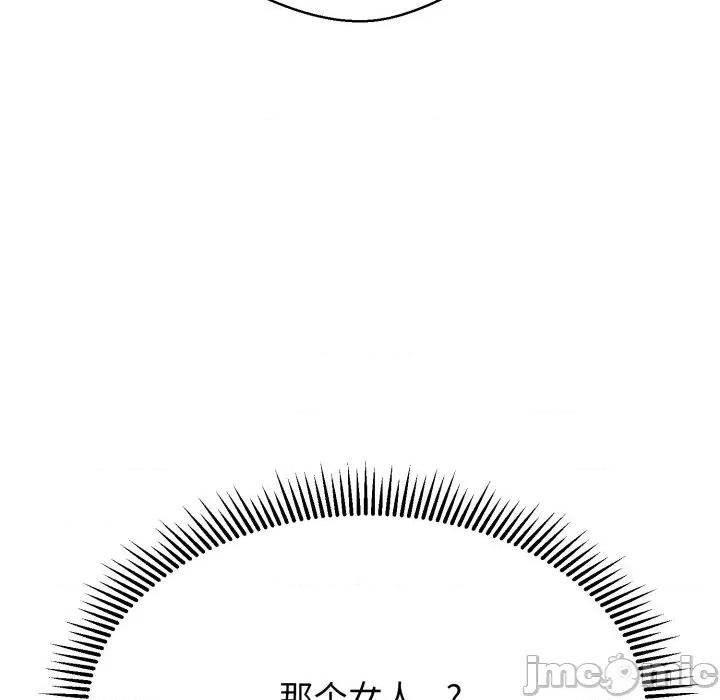 黑幫千金養成記 黑幫千金養成記_-_第14話 第241页