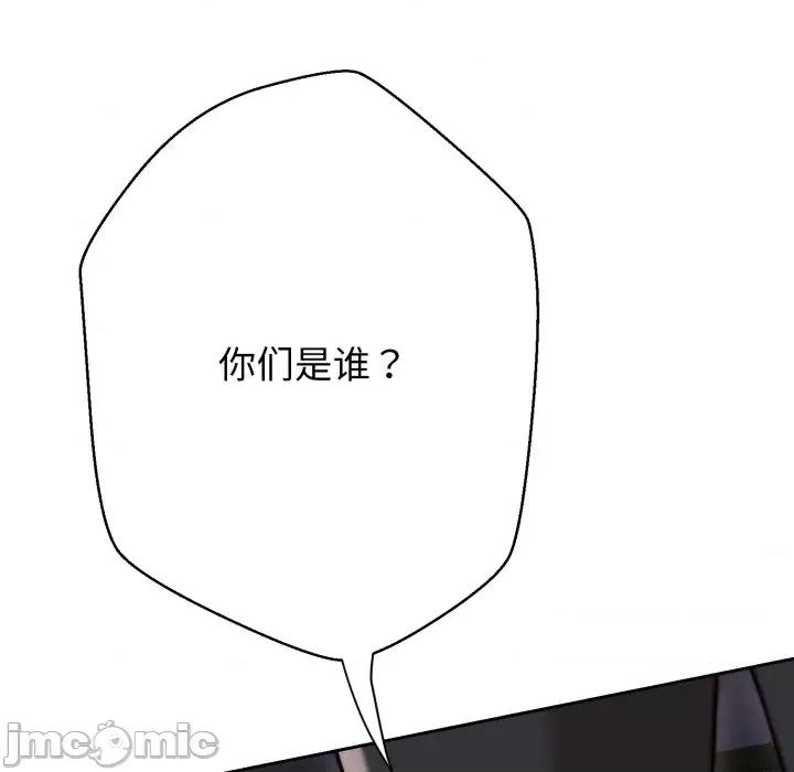 黑幫千金養成記 黑幫千金養成記_-_第14話 第245页