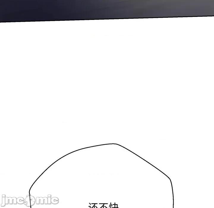 黑幫千金養成記 黑幫千金養成記_-_第14話 第248页